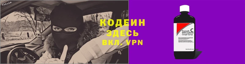 Codein Purple Drank  купить наркотик  Зеленокумск 