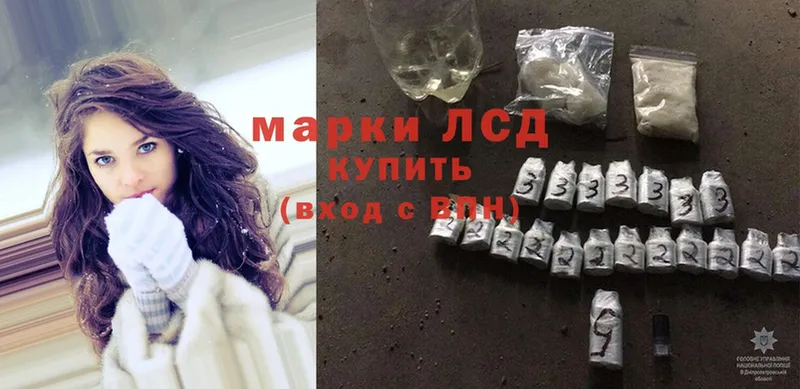 Лсд 25 экстази ecstasy  Зеленокумск 