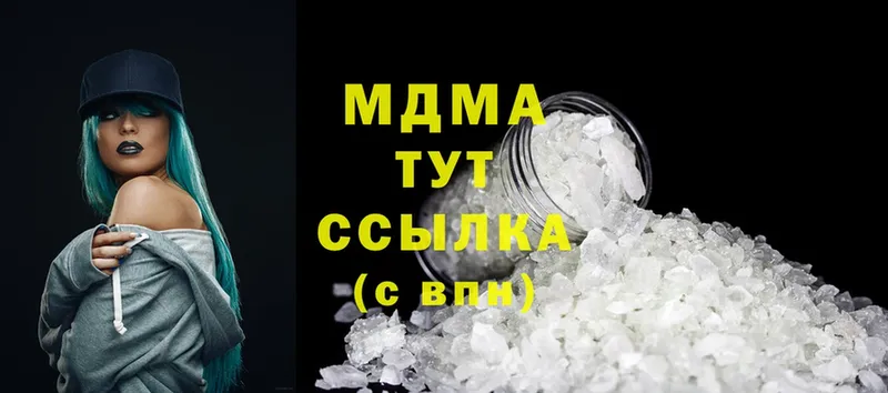 MDMA VHQ  где найти   Зеленокумск 