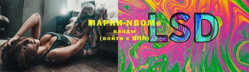 Марки 25I-NBOMe 1,8мг  наркота  Зеленокумск 